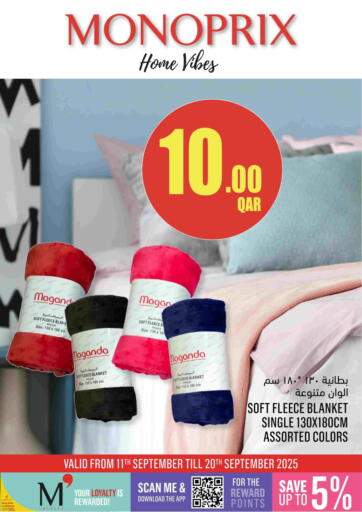 Monoprix Home Linen Specials! من مونوبريكس الشمال قطر